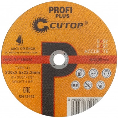 Диск отрезной по металлу  Cutop Profi Plus 230х2,5